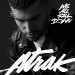 A-TRAK feat. JAMIE LIDELL: We All Fall Down