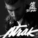 A-Trak feat. Jamie Lidell: We All Fall Down