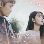 HA SUNG WOON & JIMIN: With You